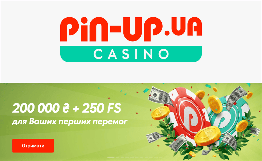 pin up бонус код win