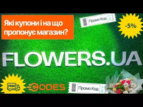 Flowers.ua промокод