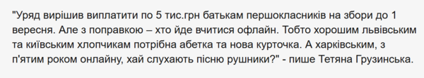 Коментарі українців у соціальних мережах 4