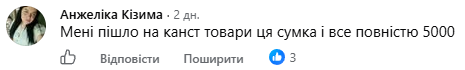 Обговорення в фейсбук - коментар 2