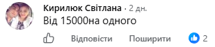 Обговорення в фейсбук - коментар 7