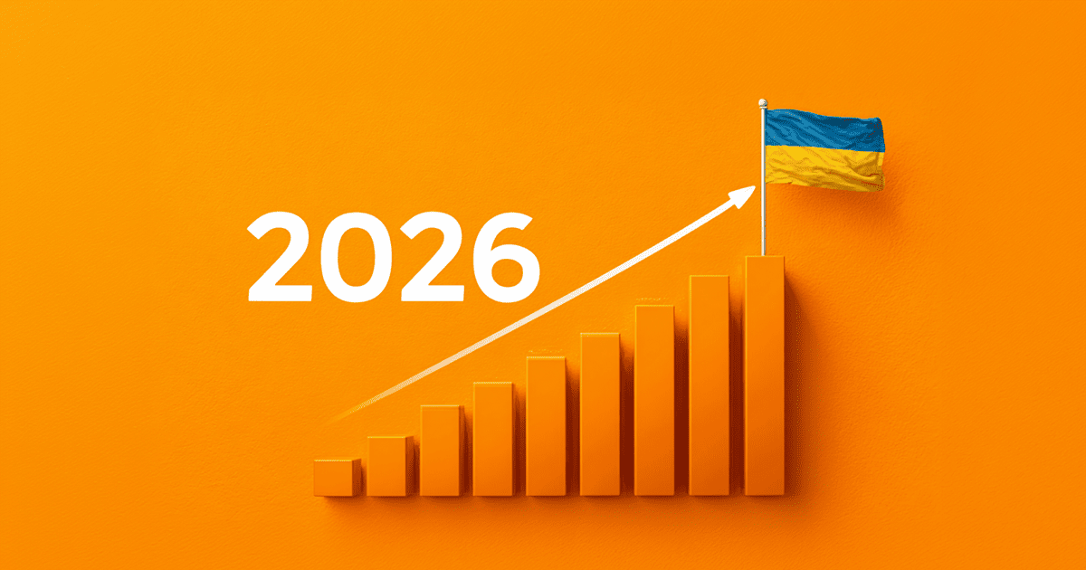Економіка України у 2026 році