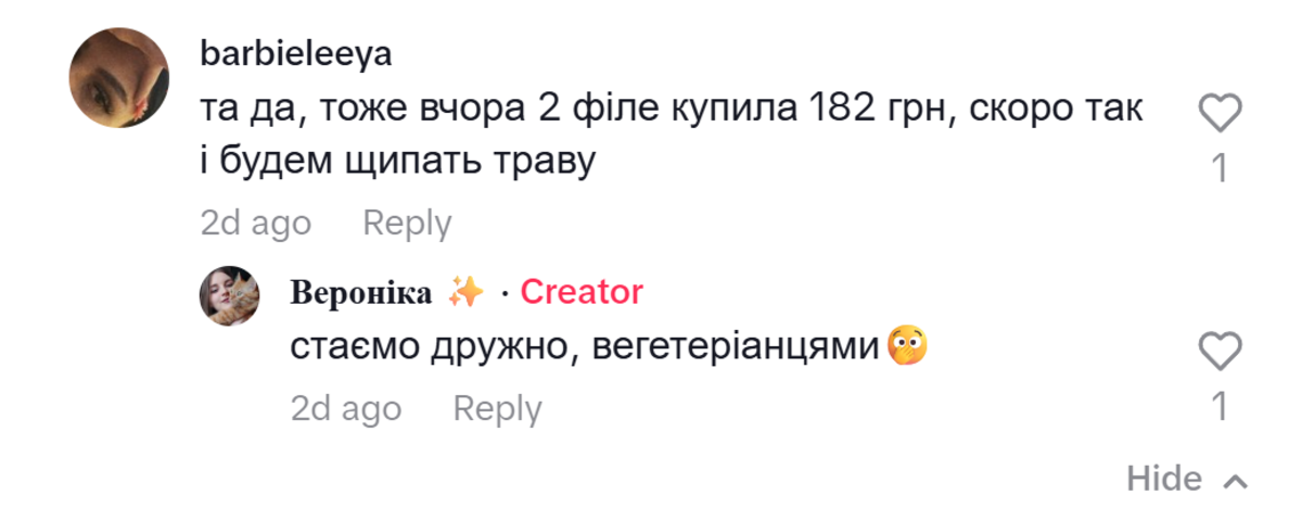 Коментарі українців у соціальних мережах 2
