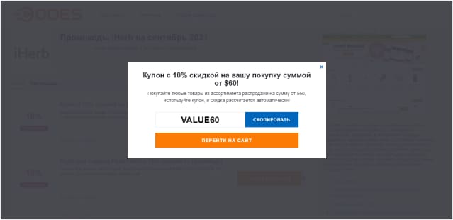 Промокоды Codes.com.ua